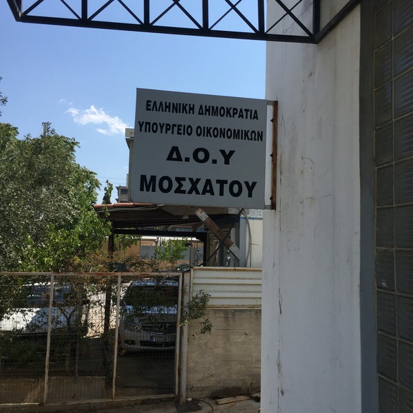 Πλήρης αντίθεση στην απομάκρυνση της ΔΟΥ Μοσχάτου και η Δημοτική Ενότητα του Ταύρου να εξυπηρετείται από την ΔΟΥ Μοσχάτου