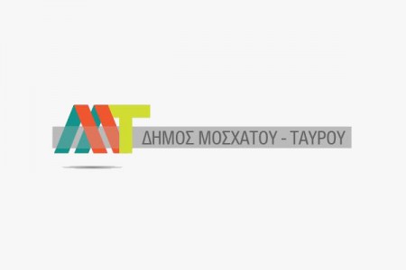 Υποβολή αιτήσεων για τις κοινωνικές παροχές του Δήμου Μοσχάτου-Ταύρου