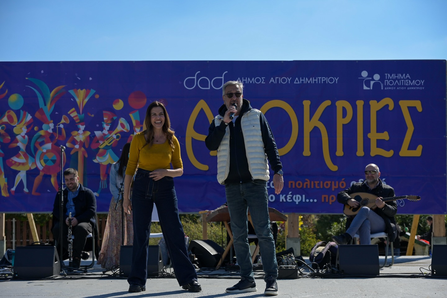 Άγιος Δημήτριος: Γιόρτασαν τα Κούλουμα με παράδοση και κέφι στον Ασύρματο