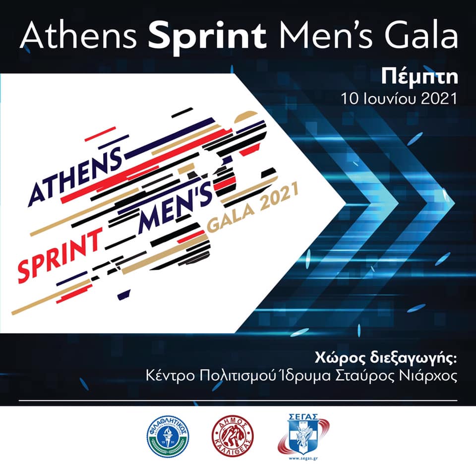 Athens Sprint Men's Gala 2021 από τον Φιλαθλητικό Σύλλογο Καλλιθέας-Μοσχάτου-Ταύρου