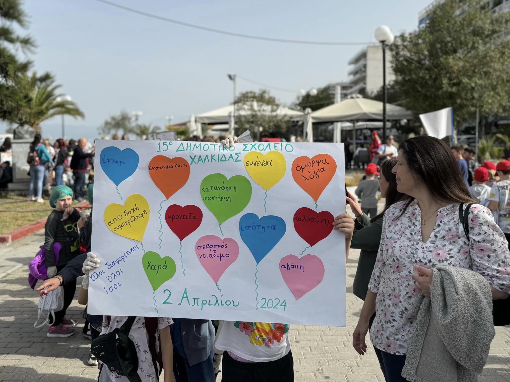 Ο Δήμος Χαλκιδέων γιόρτασε την Παγκόσμια Ημέρα Αυτισμού 