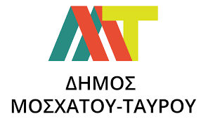 Αναβάλλονται τα συμμετοχικά σεμινάρια του Ελληνικού Ιδρύματος Ευρωπαϊκής και Εξωτερικής Πολιτικής-ΕΛΙΑΜΕΠ Αττικής στο Δήμο Μοσχάτου-Ταύρου