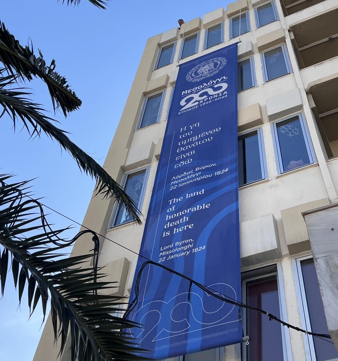 Ειρηνοδρομία 2026: Αγώνας τιμής για τα 200 χρόνια από την Έξοδο