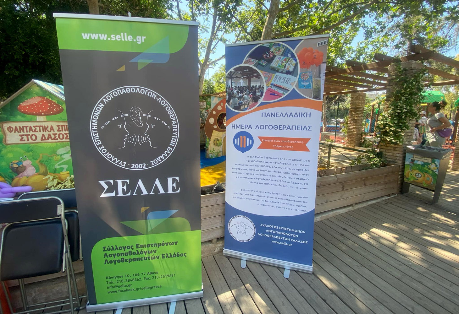 Επιτυχημένη η δράση για την Πανελλαδική Ημέρα Λογοθεραπείας στον Δήμο Μοσχάτου-Ταύρου