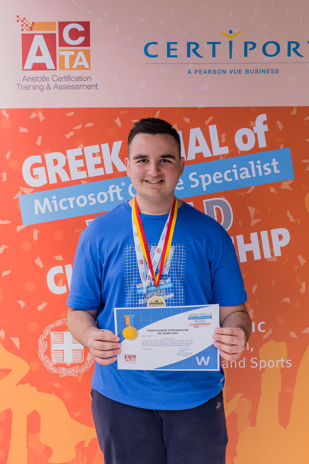 Συνέντευξη με τον Χρήστο Βέκιο, τον μαθητή που απέσπασε την πρώτη θέση στον τομέα του Microsoft Word στον Πανελλήνιο Διαγωνισμό 2024