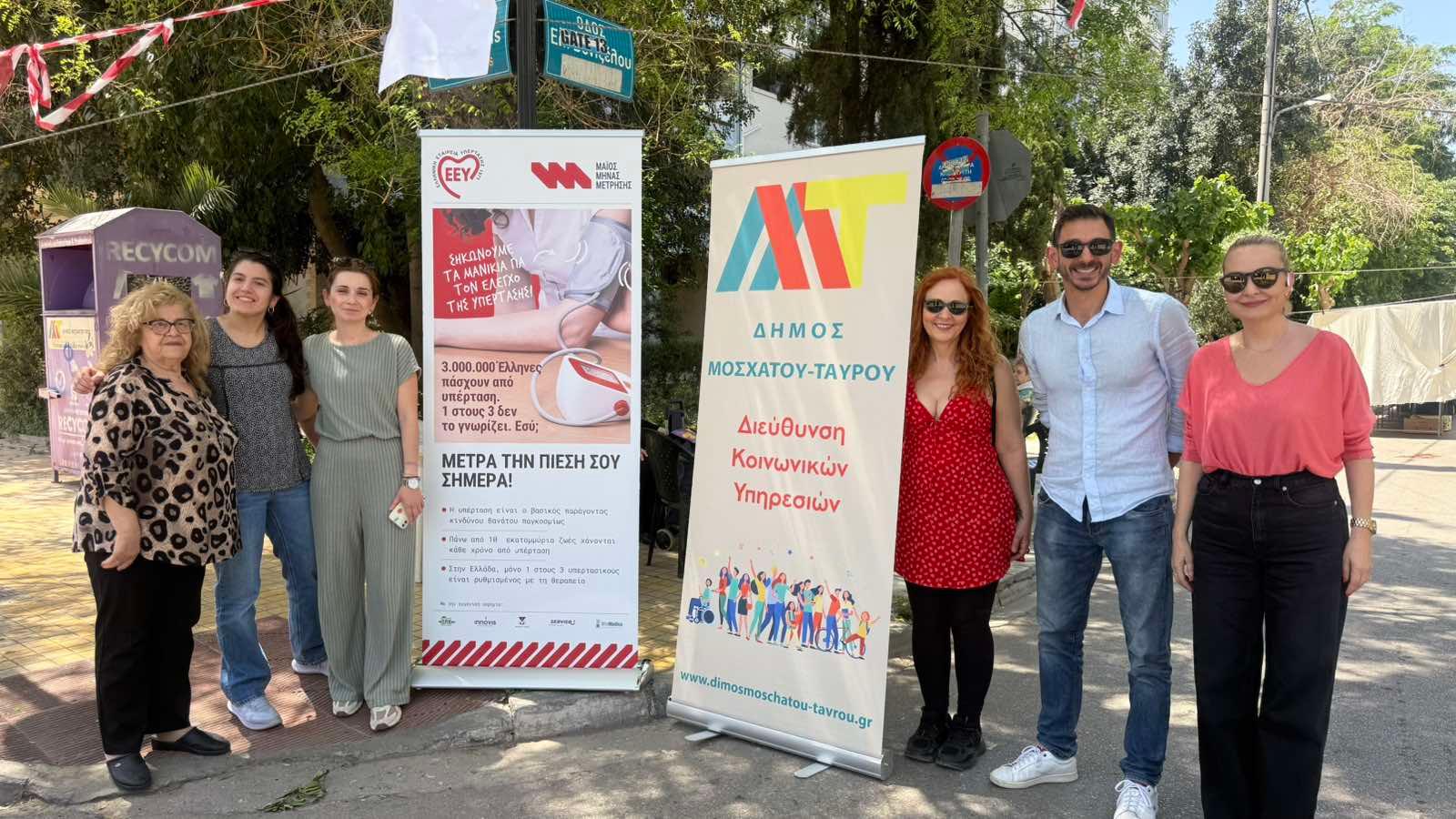 Μοσχάτο-Ταύρος: 160 πολίτες στις δωρεάν μετρήσεις για την υπέρταση