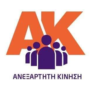 Δελτίο Τύπου με καταγγελίες από την Ανεξάρτητη Κίνηση Ταύρου-Μοσχάτου