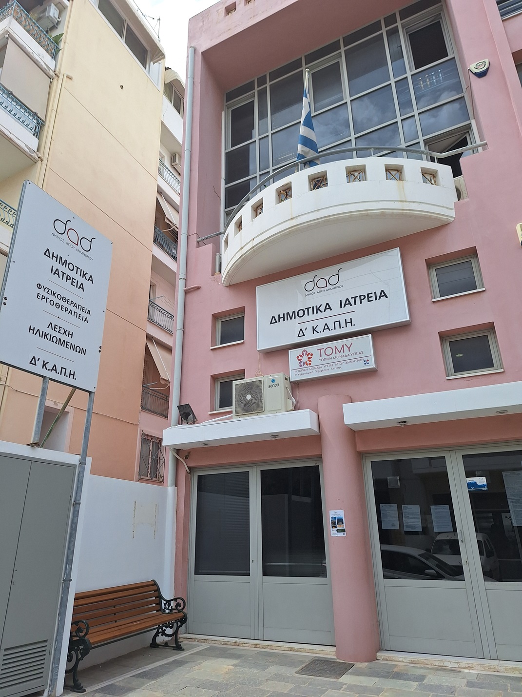 Ενημερωτική εκδήλωση για καρδιολογικές παθήσεις και σακχαρώδη διαβήτη στο Δ΄ ΚΑΠΗ Αγίου Δημητρίου