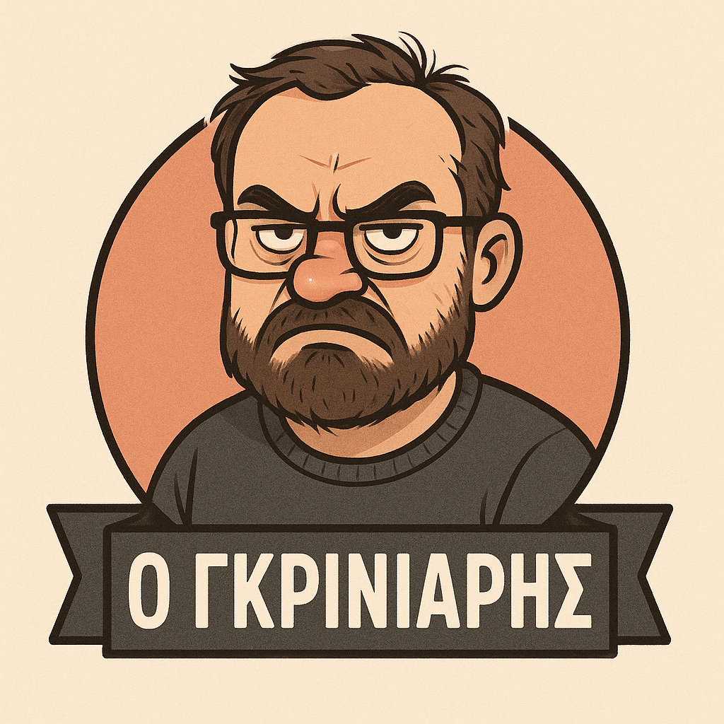 Άσε μας κι εσύ Αυγουστιάτικα...