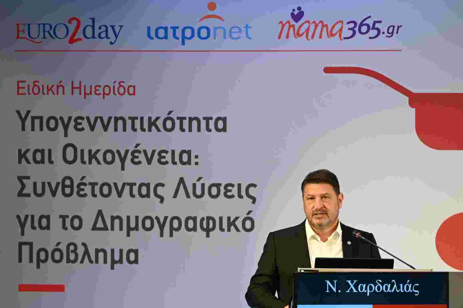 Νίκος Χαρδαλιάς: «Πατριωτικό ζήτημα η αντιμετώπιση του Δημογραφικού – Απαιτείται γενναιότητα στις αποφάσεις»
