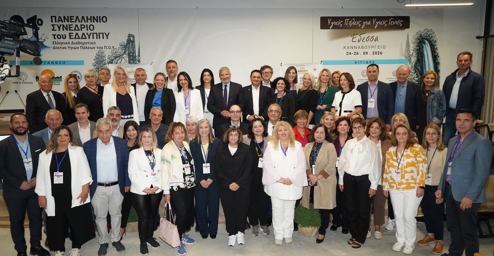 Σημαντική παρουσία και βράβευση του Δήμου Μοσχάτου-Ταύρου στο 21ο Πανελλήνιο Συνέδριο του ΕΔΔΥΠΠΥ