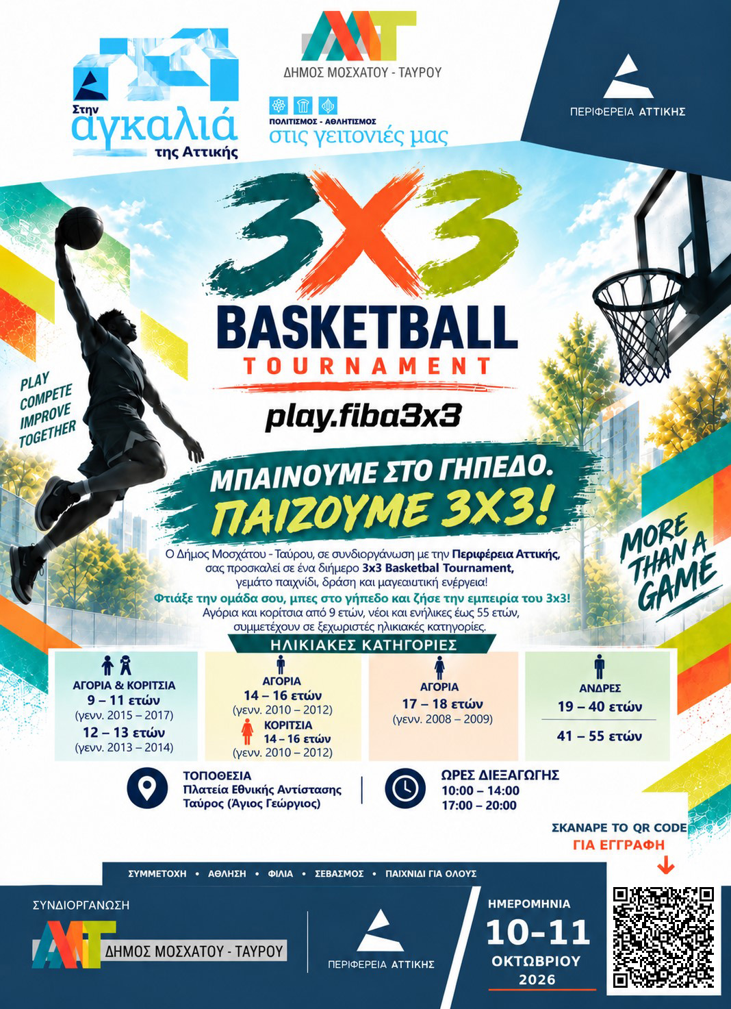 3x3 Basketball Tournament στον Ταύρο: Μεγάλο αθλητικό ραντεβού στην Πλατεία Εθνικής Αντίστασης