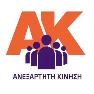 Ανακοίνωση της Ανεξάρτητης Δημοτικής Κίνησης Ταύρου για το γήπεδο