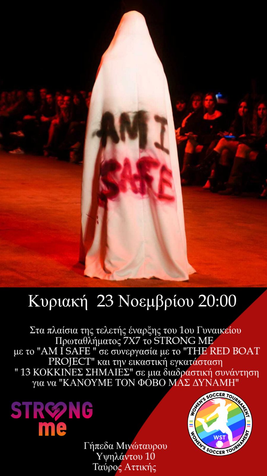 Ο αθλητισμός γίνεται φωνή: Το 1ο Γυναικείο Πρωτάθλημα 7x7 ενώνει δυνάμεις με το Strong Me κατά της κακοποίησης