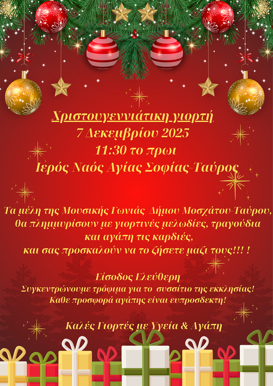 Μουσική γιορτή και προσφορά: Χριστουγεννιάτικη εκδήλωση στον Ταύρο από τη «Μουσική Γωνιά»