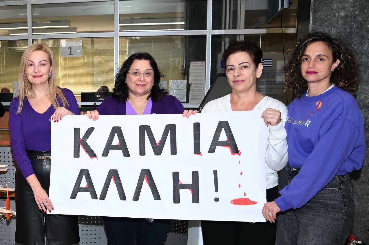 Το «Δέντρο της Ελπίδας» άνθισε στο Μοσχάτο-Ταύρο: Μηνύματα κατά της βίας των γυναικών