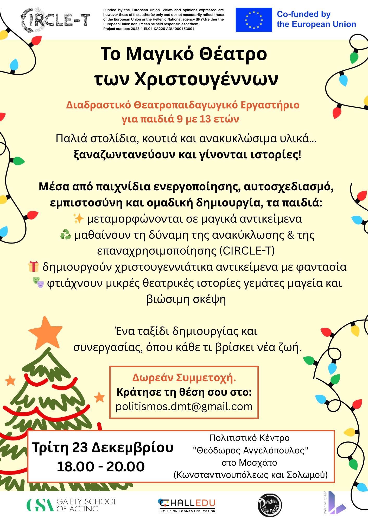 «Το Μαγικό Θέατρο των Χριστουγέννων»: Διαδραστικό εργαστήριο για παιδιά στο Μοσχάτο